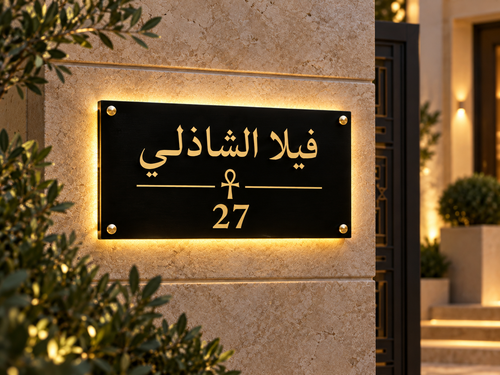Ankh Line — فيلا الشاذلي 27