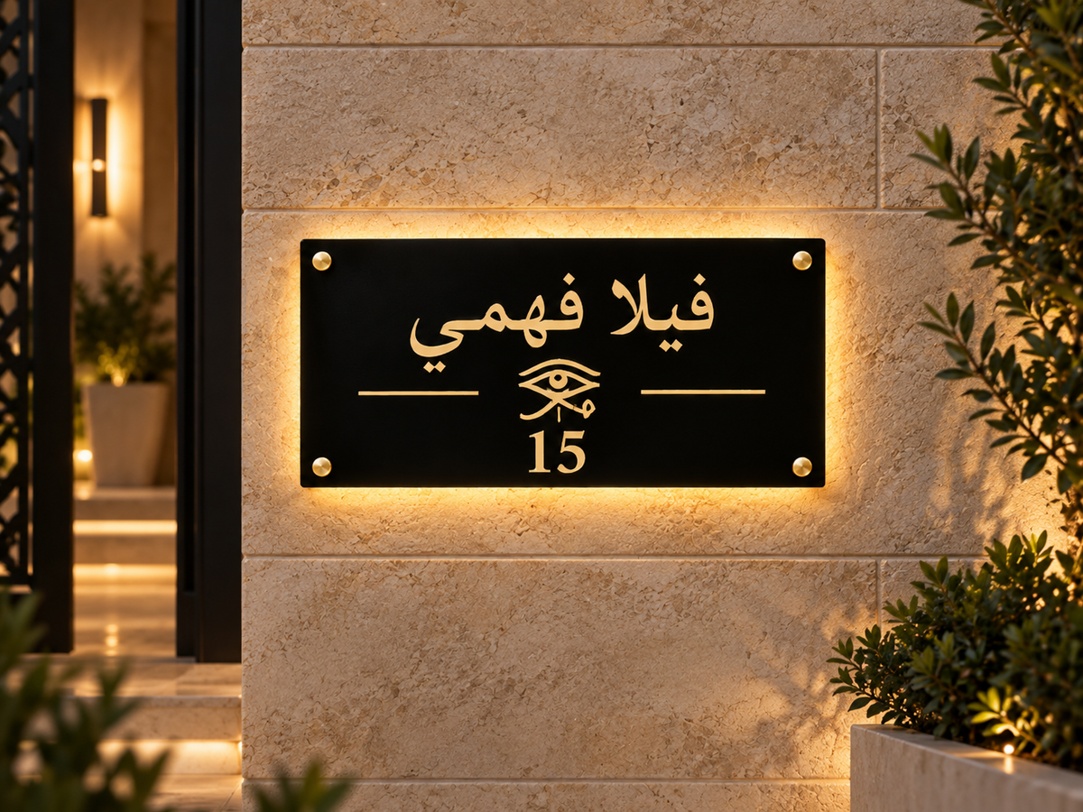 Eye Divider — فيلا فهمي 15