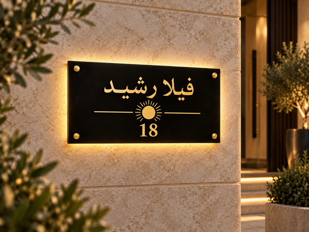 Sun Disk Line — فيلا رشيد 18