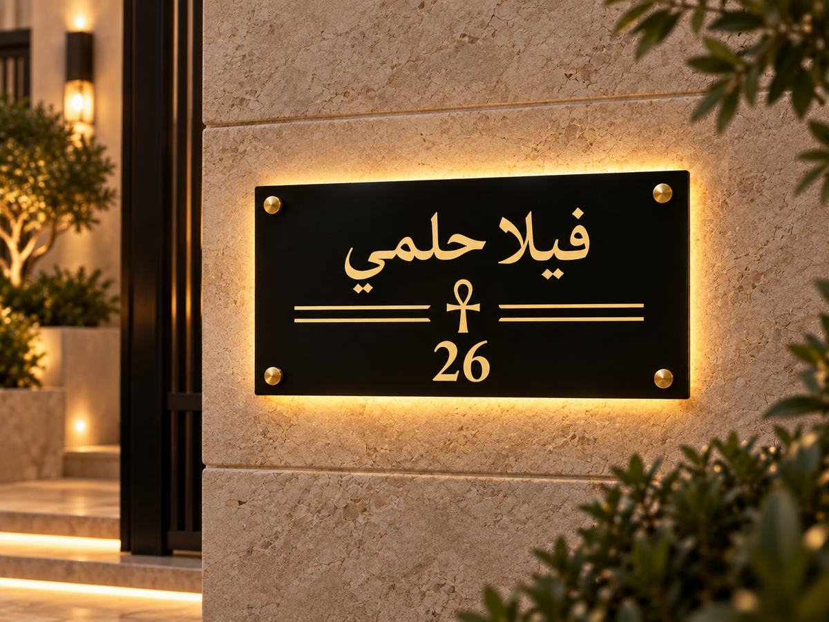 Royal Double Line — فيلا حلمي 26